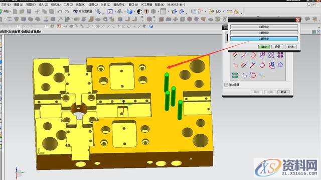 塑胶模具设计干货之UG部件自动取整方法,设计培训,自动,顶针,模具设计,培训,第4张 塑胶模具设计干货之UG部件自动取整方法,设计培训,自动,顶针,模具设计,培训,第4张