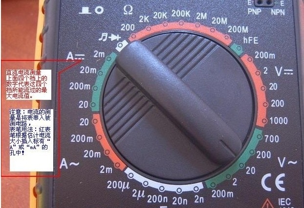 数字万用表使用方法图解(图文教程),图文,第3张 数字万用表使用方法图解(图文教程),数字万用表使用方法图解,图文,第3张