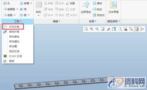 Pro/E产品设计教程之折弯命令使用方法Pro/E产品设计教程之折弯命令使用方法,设计培训,命令,选择,第4张
