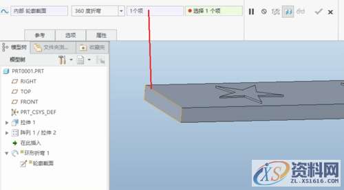Pro/E产品设计教程之折弯命令使用方法Pro/E产品设计教程之折弯命令使用方法,设计培训,命令,选择,第8张