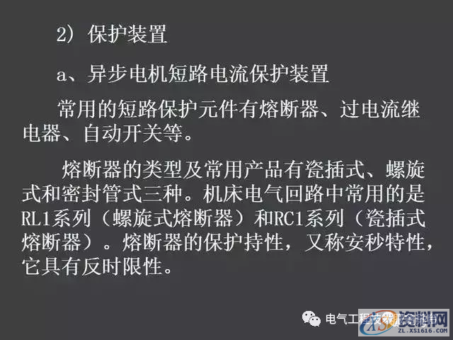 五分钟带你全面了解史上最全电气控制原理图，没有之一二、继电器—接触器自动控制的基本线路,五分钟带你全面了解史上最全电气控制原理图，没有之一,第4张