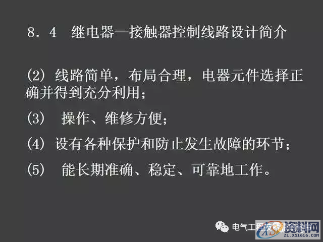 五分钟带你全面了解史上最全电气控制原理图，没有之一二、继电器—接触器自动控制的基本线路,五分钟带你全面了解史上最全电气控制原理图，没有之一,第62张