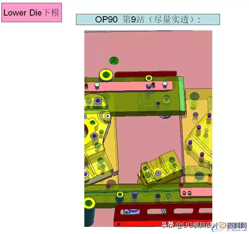 二十年模具行业巨头企业的连续模具下模设计标准,二十年模具行业巨头企业的连续模具下模设计标准,模具设计,电商,培训学校,非标,潇洒,第24张
