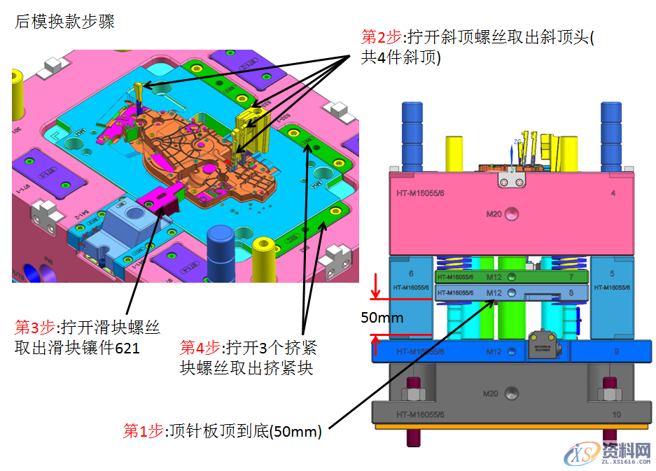 塑胶模具设计之出口模汽车宝马两款产品互换技巧,螺丝,设计培训,第4张 塑胶模具设计之出口模汽车宝马两款产品互换技巧,螺丝,设计培训,第4张