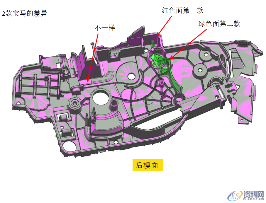 塑胶模具设计之出口模汽车宝马两款产品互换技巧,螺丝,设计培训,第3张 塑胶模具设计之出口模汽车宝马两款产品互换技巧,螺丝,设计培训,第3张