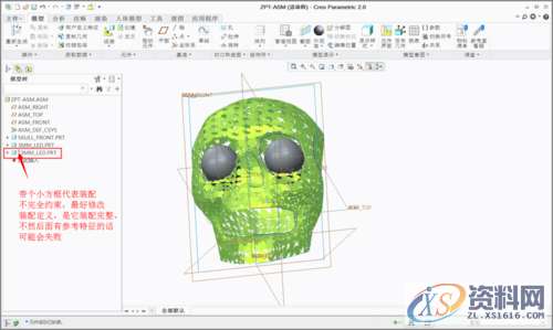 Pro/E产品设计分享零件装配的基本用法,装配,零件,设计培训,约束,一个,第8张