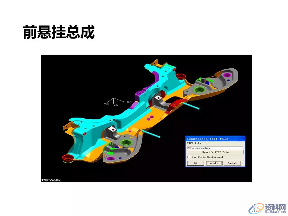 汽车冲压模具设计覆盖件基础知识概括！,汽车冲压模具设计覆盖件基础知识概括！,模具设计,电商,培训学校,非标,潇洒,第33张