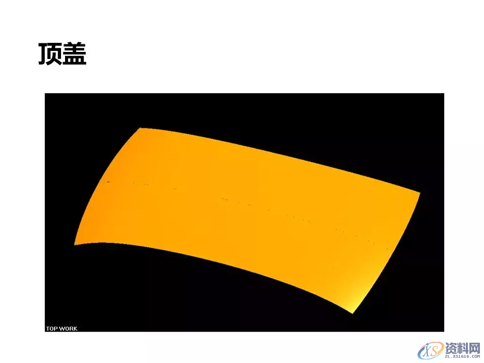 汽车冲压模具设计覆盖件基础知识概括！,汽车冲压模具设计覆盖件基础知识概括！,模具设计,电商,培训学校,非标,潇洒,第16张