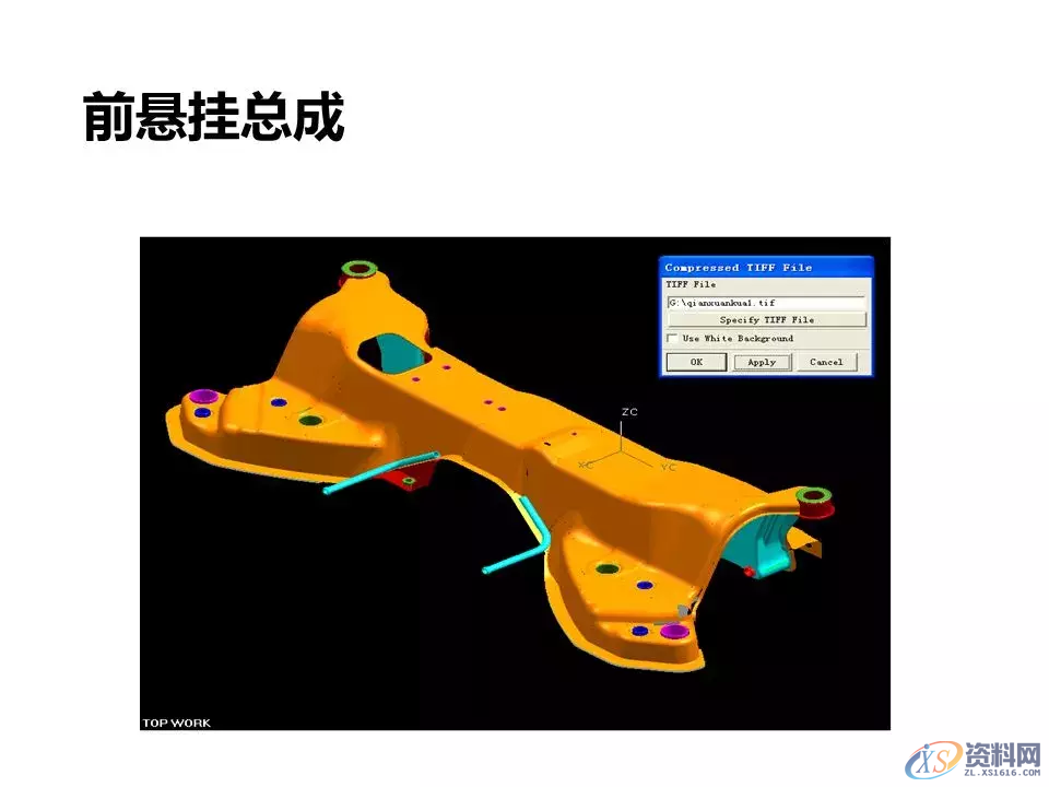 汽车冲压模具设计覆盖件基础知识概括！,汽车冲压模具设计覆盖件基础知识概括！,模具设计,电商,培训学校,非标,潇洒,第34张