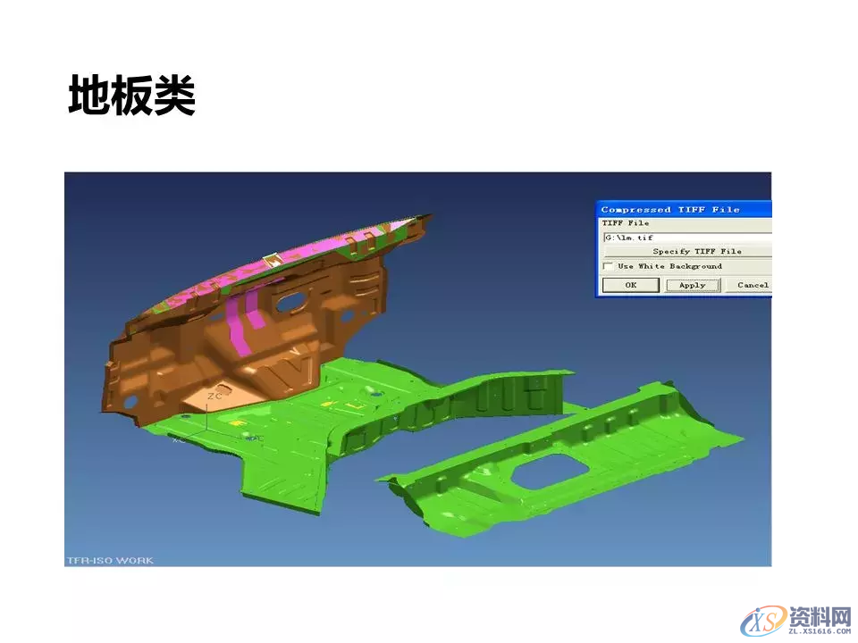 汽车冲压模具设计覆盖件基础知识概括！,汽车冲压模具设计覆盖件基础知识概括！,模具设计,电商,培训学校,非标,潇洒,第26张