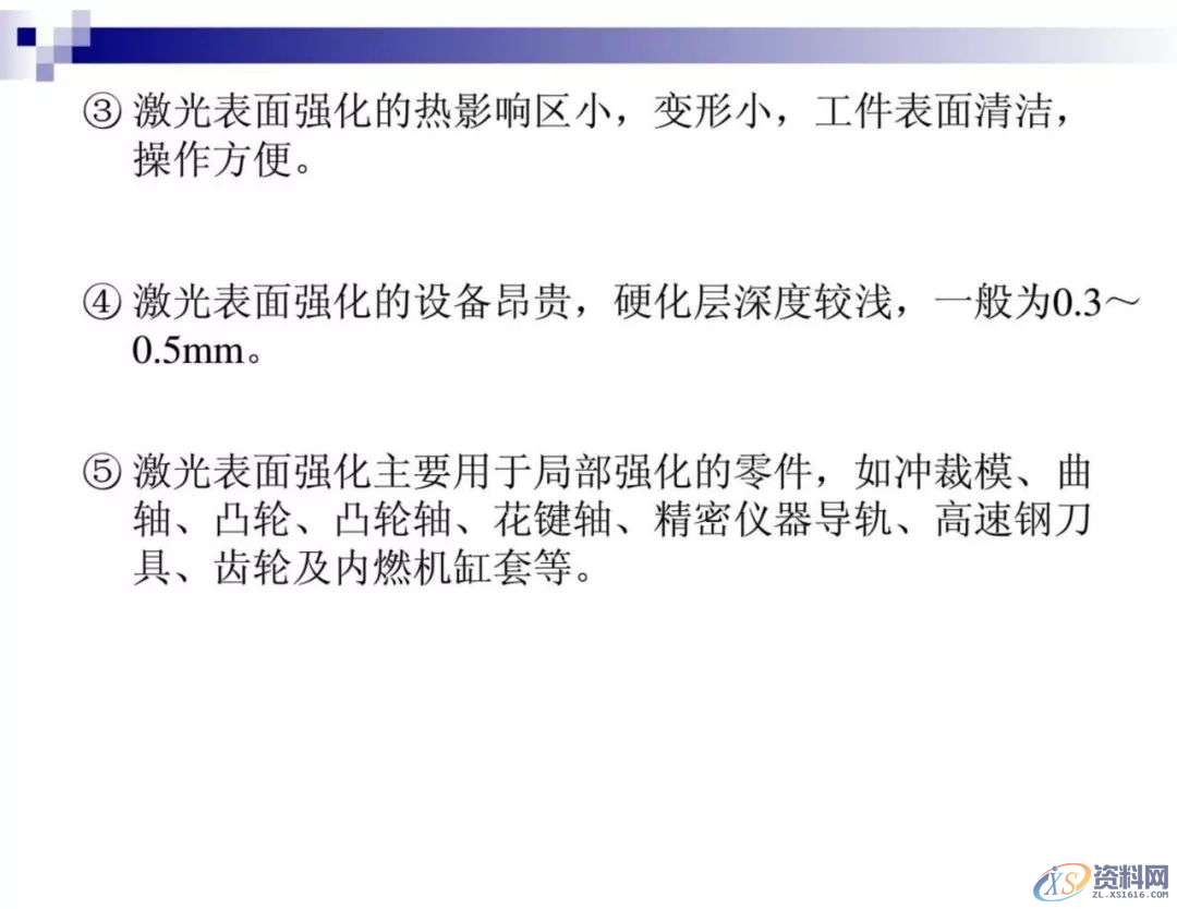 干金属表面处理工艺及技术,干货满满,工艺,第54张 干金属表面处理工艺及技术,干货满满,工艺,第54张