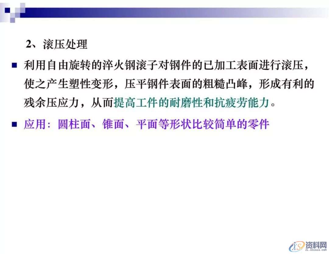 干金属表面处理工艺及技术,干货满满,工艺,第30张 干金属表面处理工艺及技术,干货满满,工艺,第30张