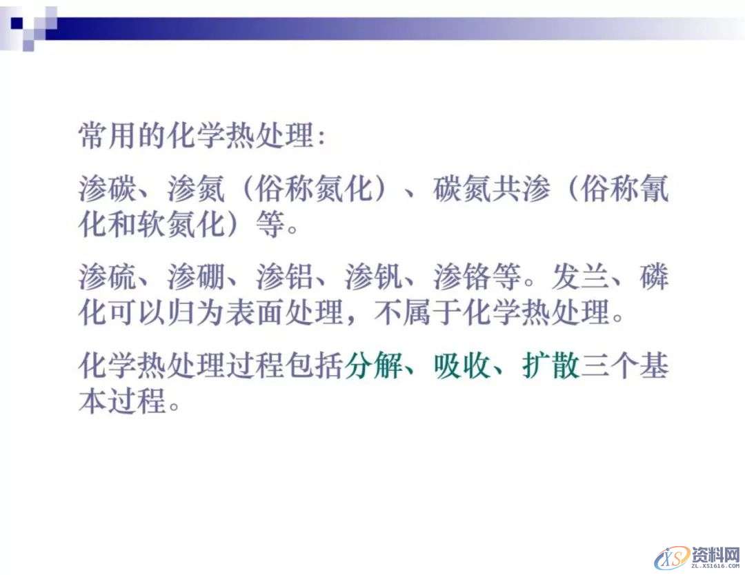 干金属表面处理工艺及技术,干货满满,工艺,第13张 干金属表面处理工艺及技术,干货满满,工艺,第13张