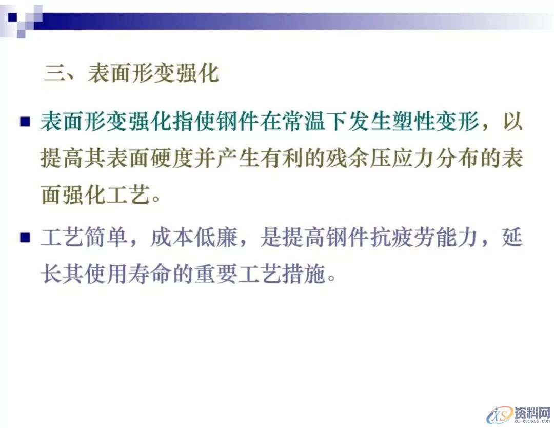 干金属表面处理工艺及技术,干货满满,工艺,第28张 干金属表面处理工艺及技术,干货满满,工艺,第28张