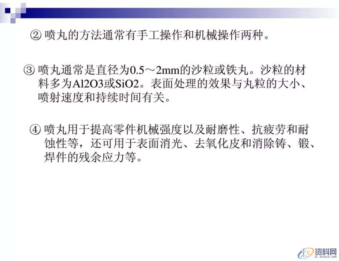 干金属表面处理工艺及技术,干货满满,工艺,第48张 干金属表面处理工艺及技术,干货满满,工艺,第48张
