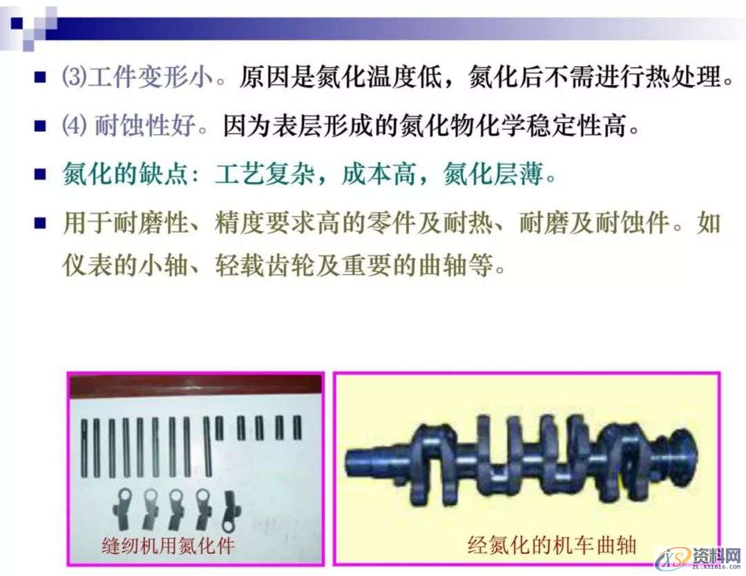 干金属表面处理工艺及技术,干货满满,工艺,第26张 干金属表面处理工艺及技术,干货满满,工艺,第26张