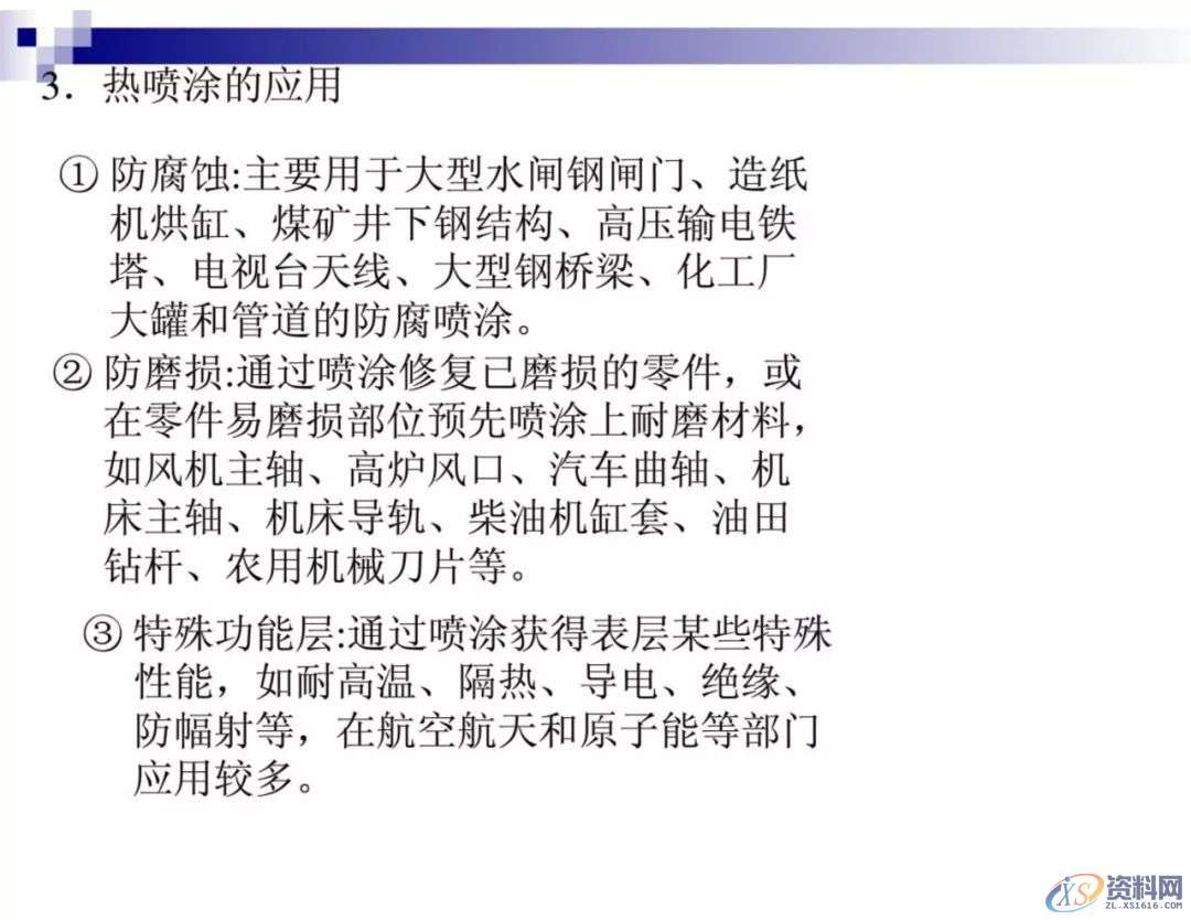 干金属表面处理工艺及技术,干货满满,工艺,第46张 干金属表面处理工艺及技术,干货满满,工艺,第46张