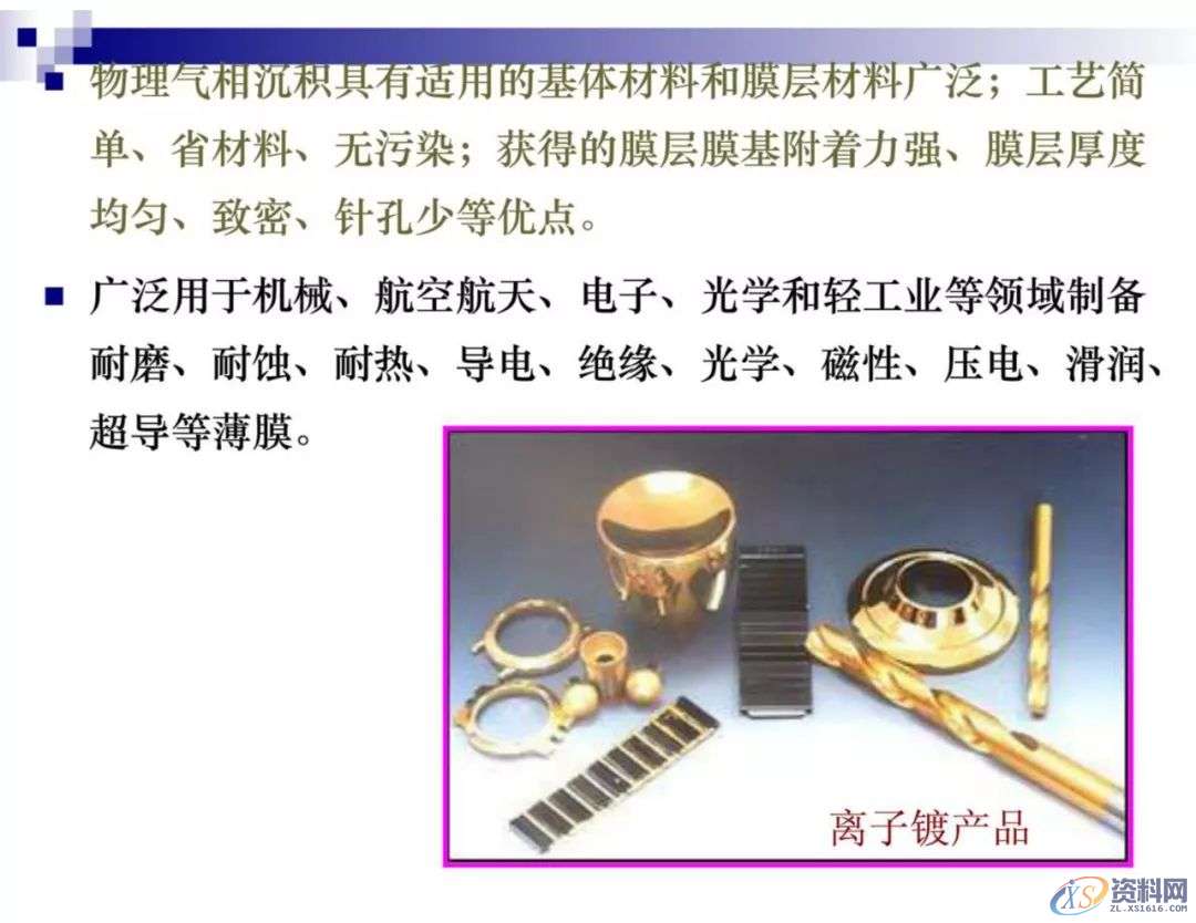 干金属表面处理工艺及技术,干货满满,工艺,第38张 干金属表面处理工艺及技术,干货满满,工艺,第38张