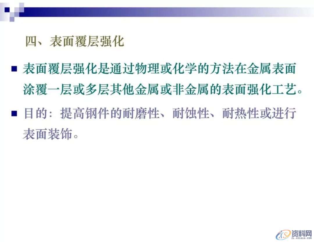 干金属表面处理工艺及技术,干货满满,工艺,第31张 干金属表面处理工艺及技术,干货满满,工艺,第31张
