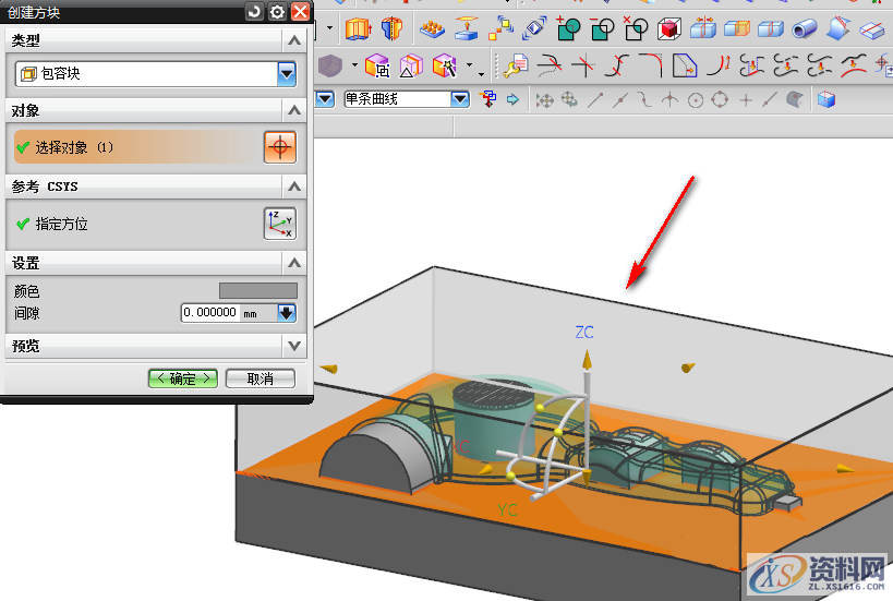 UG塑胶模具设计之实体UG分模思路分析讲解,模具设计,实体,塑胶,第10张 UG塑胶模具设计之实体UG分模思路分析讲解,纯干货!UG模具设计,实体分模思路分析,模具设计,实体,塑胶,第10张