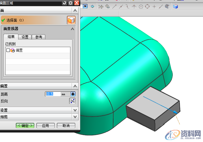 UG塑胶模具设计之实体UG分模思路分析讲解,模具设计,实体,塑胶,第4张 UG塑胶模具设计之实体UG分模思路分析讲解,纯干货!UG模具设计,实体分模思路分析,模具设计,实体,塑胶,第4张