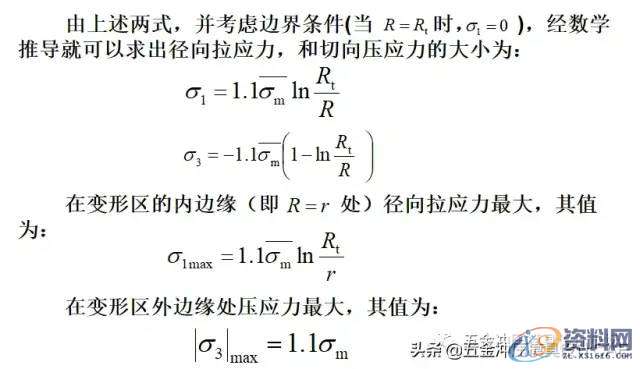 五金模具中的拉伸工艺及拉伸模具设计资料分享，干货满满！！！ ...,拉伸,模具设计,第7张
