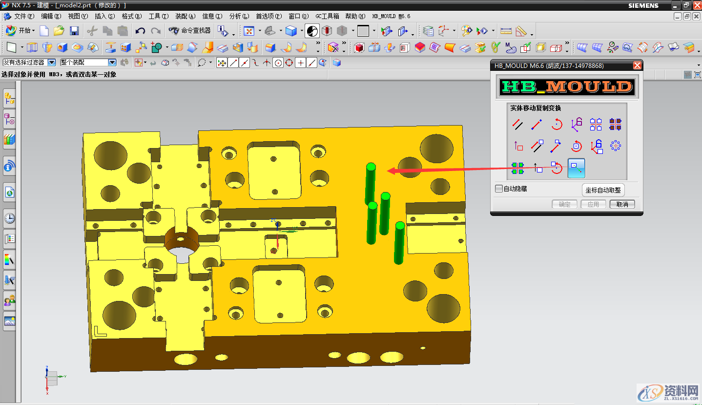 UG模具设计分享干货,UG部件的自动取整方法UG模具设计分享干货,UG部件的自动取整方法,模具设计,自动,第3张 UG模具设计分享干货,UG部件的自动取整方法UG模具设计分享干货,UG部件的自动取整方法,模具设计干货,UG部件的自动取整,模具设计,自动,第3张