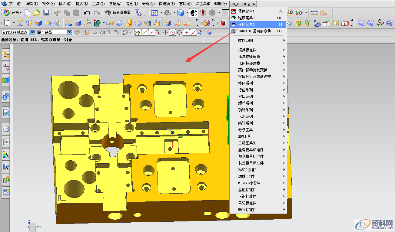 UG模具设计分享干货,UG部件的自动取整方法UG模具设计分享干货,UG部件的自动取整方法,模具设计,自动,第2张 UG模具设计分享干货,UG部件的自动取整方法UG模具设计分享干货,UG部件的自动取整方法,模具设计干货,UG部件的自动取整,模具设计,自动,第2张