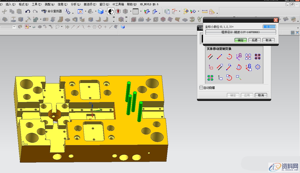 UG模具设计分享干货,UG部件的自动取整方法UG模具设计分享干货,UG部件的自动取整方法,模具设计,自动,第5张 UG模具设计分享干货,UG部件的自动取整方法UG模具设计分享干货,UG部件的自动取整方法,模具设计干货,UG部件的自动取整,模具设计,自动,第5张