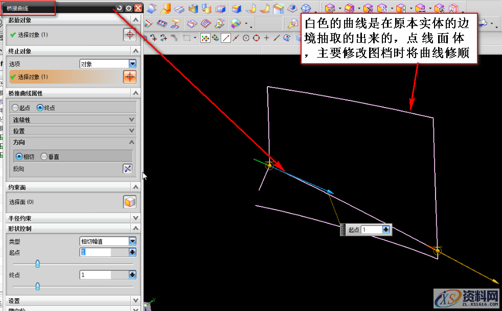 UG模具设计分享:头盔内部渐变消失面的位置有烂面处理方法UG模具设计干货!头盔内部渐变消失面的位置有烂面处理技巧,模具设计,第4张 UG模具设计分享:头盔内部渐变消失面的位置有烂面处理方法UG模具设计干货!头盔内部渐变消失面的位置有烂面处理技巧,UG模具设计干货!头盔内部渐变消失面的位置有烂面处理技巧,模具设计,第4张