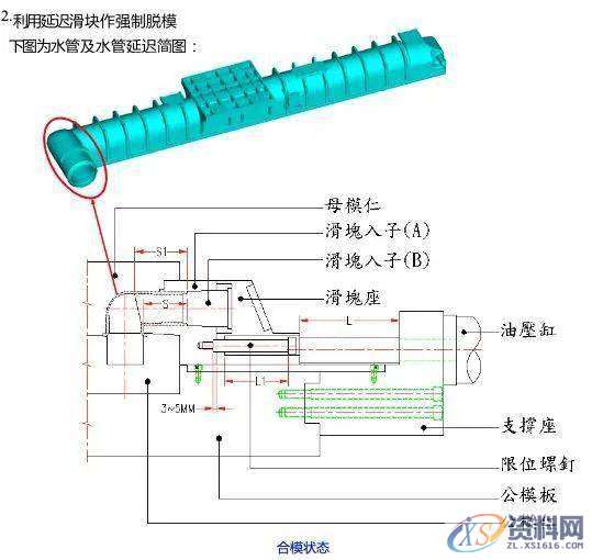 UG模具设计滑块设计要点讲解，建议收藏,图中,下图,第28张