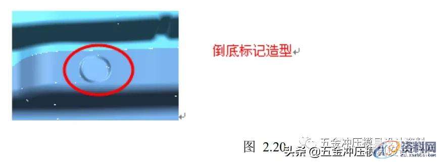 冲压模具设计:汽车模具工艺设计举例讲解,零件,工艺,成形,第20张 冲压模具设计:汽车模具工艺设计举例讲解,第一讲:汽车模具工艺设计举例讲解,还不会工艺的学习下,零件,工艺,成形,第20张