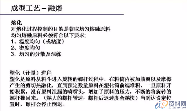 注塑成型工艺与流程,流程,工艺,第7张 注塑成型工艺与流程,注塑成型工艺与流程,流程,工艺,第7张