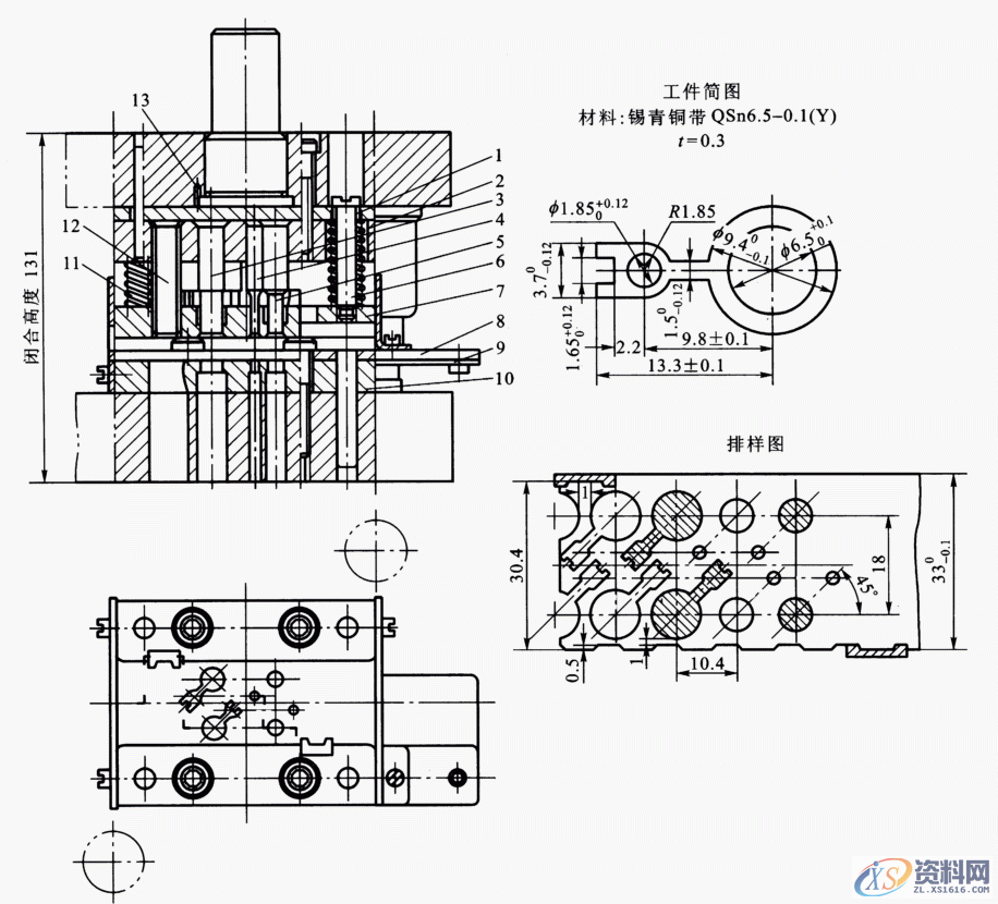 五金汽车冲压模具之冲裁模的结构构造,结构,第10张 五金汽车冲压模具之冲裁模的结构构造,五金汽车冲压模具之冲裁模的结构构造,结构,第10张