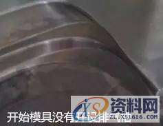 汽车保险杠模具注塑缺陷分析,干货满满!!!,注塑,缺陷,第18张 汽车保险杠模具注塑缺陷分析,干货满满!!!,注塑,缺陷,第18张