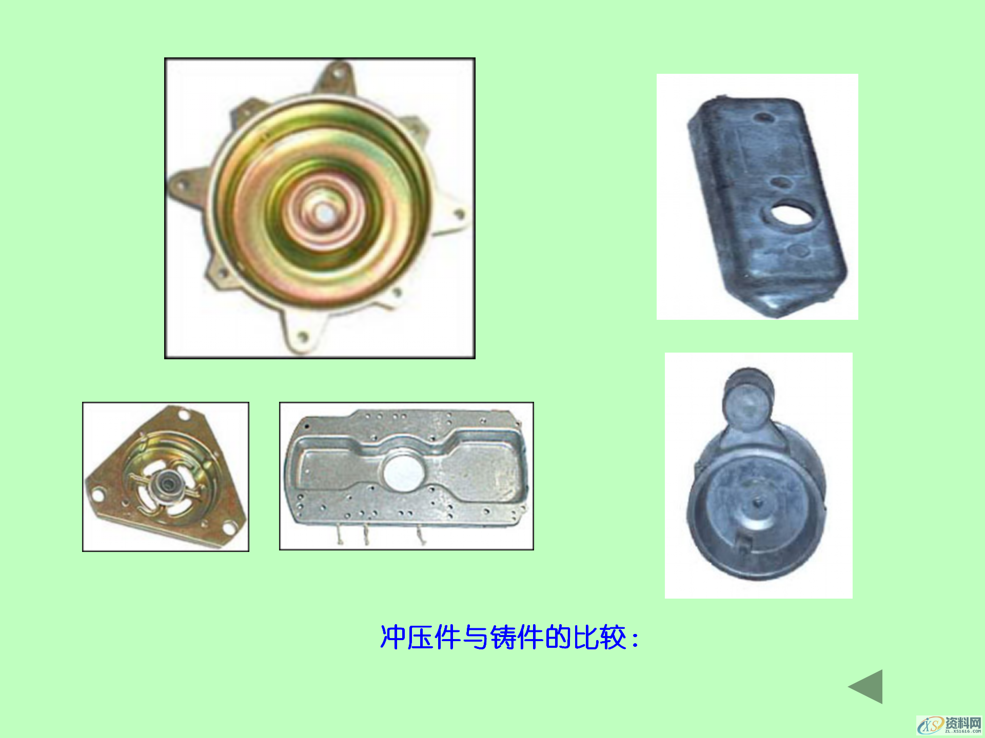 冲压成形的基本工序，冲压产品的结构设计,冲压成形的基本工序，冲压模具的结构，冲压产品的结构设计,模具设计,电商,培训学校,非标,潇洒,第36张