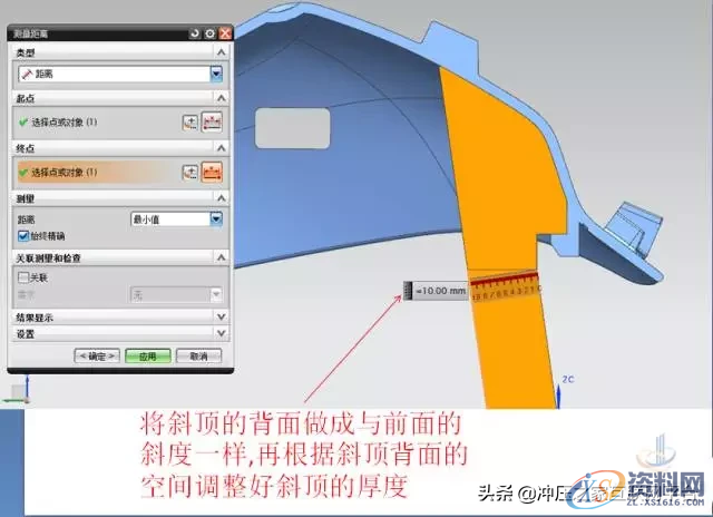 模具斜顶的设计原则与思路,十步解析：模具斜顶的设计原则与思路,顶针,如图,侧向,第8张