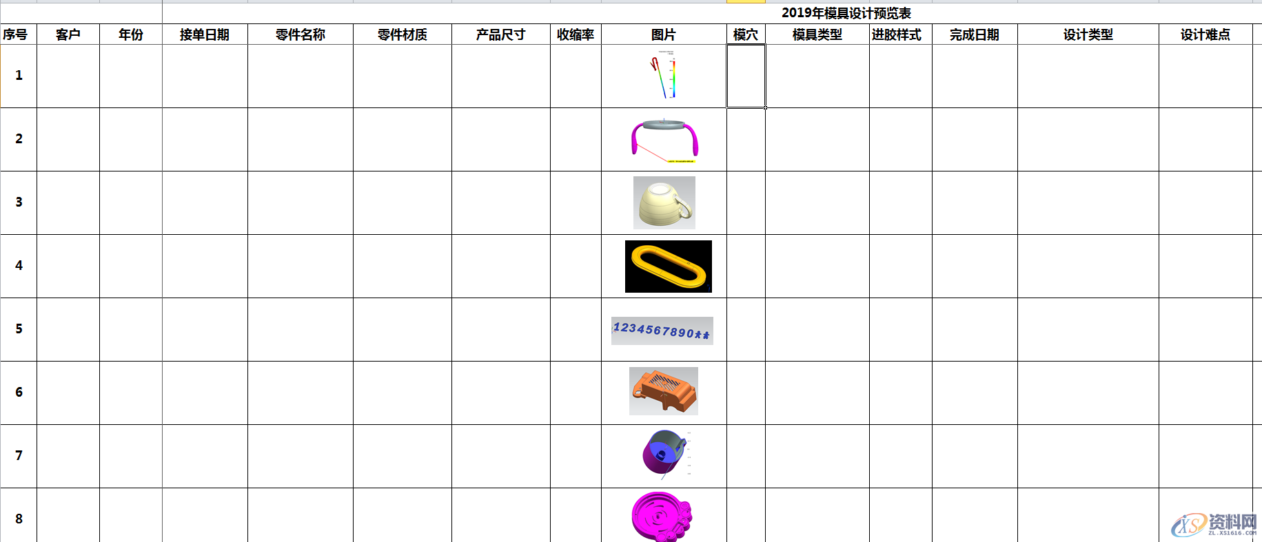 模具设计滚雪球理论：制定原则、找到共性、直接套用，提升效率 ...,模具设计滚雪球理论：制定原则、找到共性、直接套用，提升效率,模具设计,设计,模具,第4张