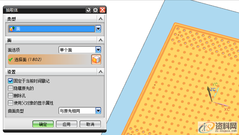 UG片体分模9步搞定,彻底解决UG实体分模分不开的问题,分型,公差,进行,第6张 UG片体分模9步搞定,彻底解决UG实体分模分不开的问题,UG片体分模9步搞定,彻底解决UG实体分模分不开的问题,分型,公差,进行,第6张