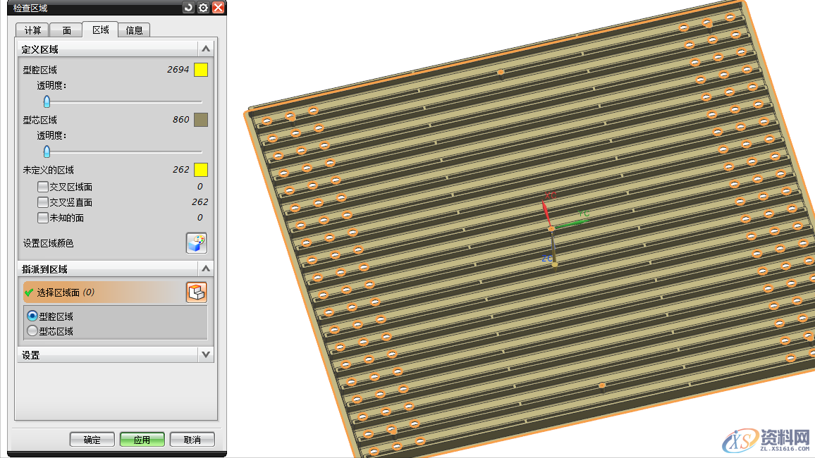 UG片体分模9步搞定,彻底解决UG实体分模分不开的问题,分型,公差,进行,第3张 UG片体分模9步搞定,彻底解决UG实体分模分不开的问题,UG片体分模9步搞定,彻底解决UG实体分模分不开的问题,分型,公差,进行,第3张