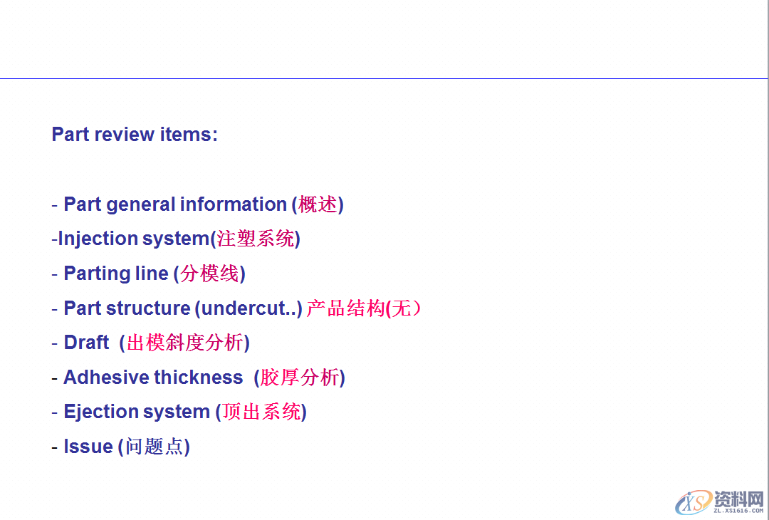 模具设计人员的底层知识的框架,结构,模具设计,模具,常用,第3张 模具设计人员的底层知识的框架,模具设计人员的底层知识的框架,就像滚雪球一样越滚越大,结构,模具设计,模具,常用,第3张