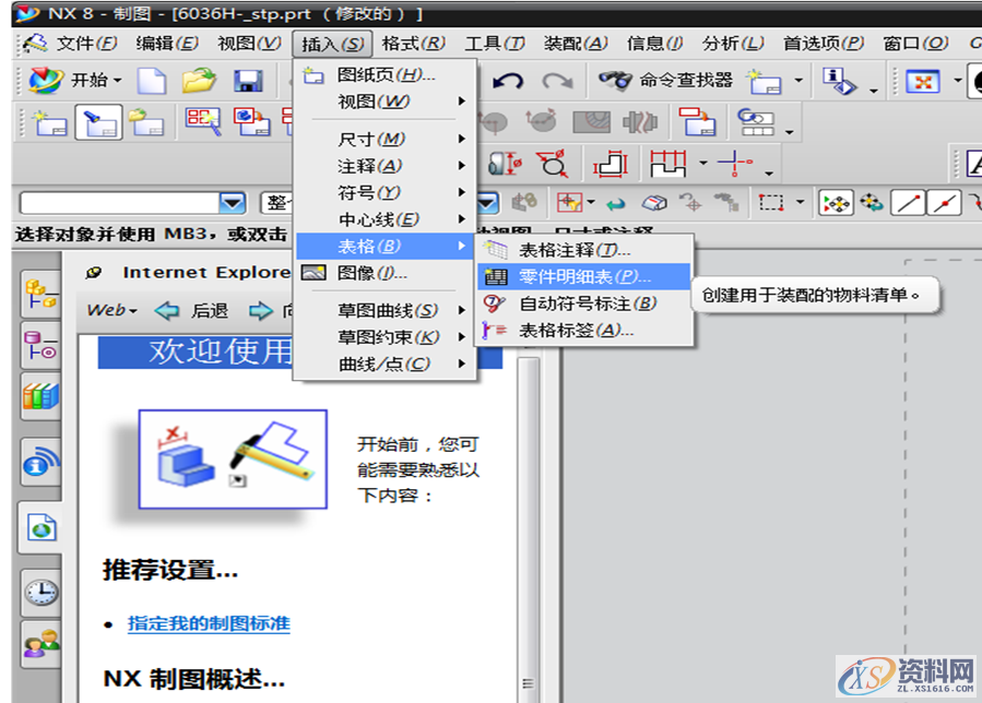 UG软件使用10大技巧,将会大大提升工作效率,可以,命令,模具设计,第8张 UG软件使用10大技巧,将会大大提升工作效率,UG软件使用10大技巧,将会大大提升工作效率,可以,命令,模具设计,第8张