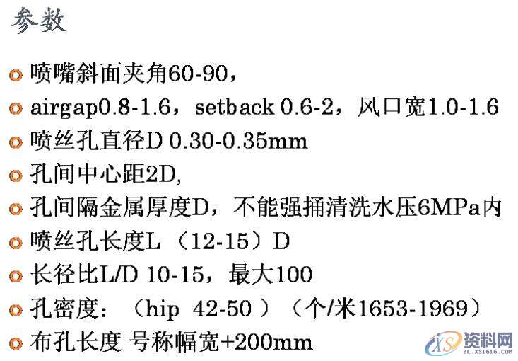 熔喷模具进胶样式与设计要点,图片PPT说明!,模具设计,电商,培训学校,非标,潇洒,第4张 熔喷模具进胶样式与设计要点,图片PPT说明!,熔喷模具进胶样式与设计要点,图片PPT说明!,模具设计,电商,培训学校,非标,潇洒,第4张