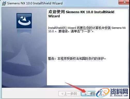 UG_NX10.0_64bit软件下载,盘,Program,PLMLicenseServer,Siemens,Files,第22张 UG_NX10.0_64bit软件下载,盘,Program,PLMLicenseServer,Siemens,Files,第22张