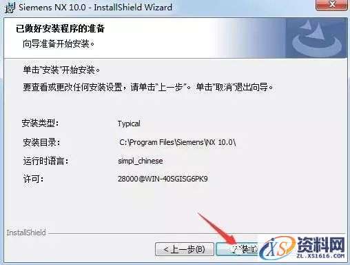 UG_NX10.0_64bit软件下载,盘,Program,PLMLicenseServer,Siemens,Files,第27张 UG_NX10.0_64bit软件下载,盘,Program,PLMLicenseServer,Siemens,Files,第27张
