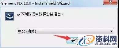 UG_NX10.0_64bit软件下载,盘,Program,PLMLicenseServer,Siemens,Files,第21张 UG_NX10.0_64bit软件下载,盘,Program,PLMLicenseServer,Siemens,Files,第21张