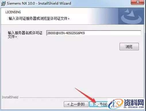 UG_NX10.0_64bit软件下载,盘,Program,PLMLicenseServer,Siemens,Files,第25张 UG_NX10.0_64bit软件下载,盘,Program,PLMLicenseServer,Siemens,Files,第25张