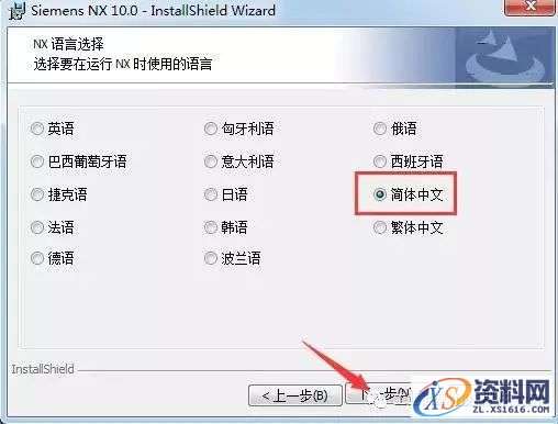 UG_NX10.0_64bit软件下载,盘,Program,PLMLicenseServer,Siemens,Files,第26张 UG_NX10.0_64bit软件下载,盘,Program,PLMLicenseServer,Siemens,Files,第26张