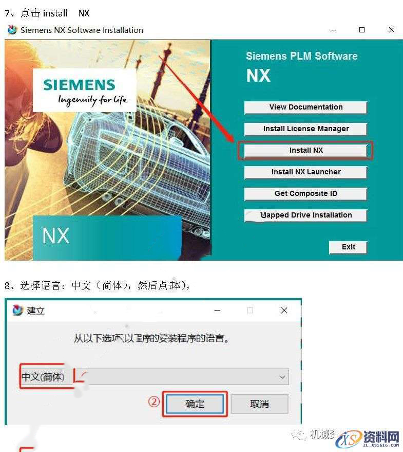 UG_NX1872_64bit软件下载,安装,环境,win,64bit,第4张