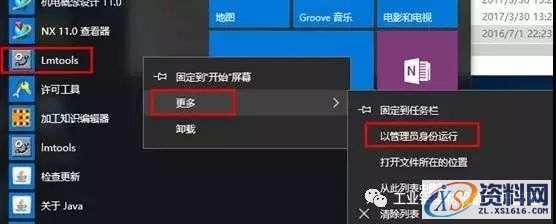 UG_NX11.0_64bit软件下载,盘,11.0,Server,64bit,PLMLicenseServer,第32张